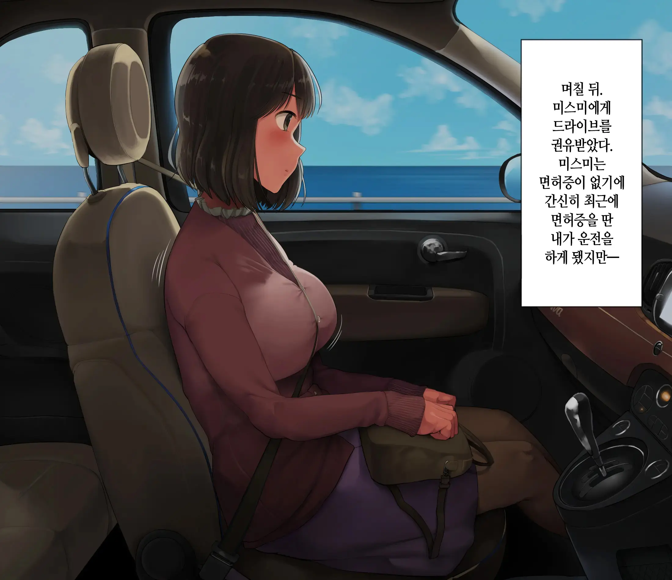 Deriheru O Yondara Tomodachi Ga Kita Ndaga | 콜걸 불렀더니 여사친이 왔는데요?